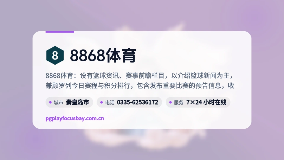 认识8868体育
